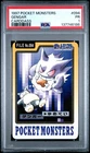 1997 POCKET MONSTERS CARDDASS #094 GENGAR PSA 1
