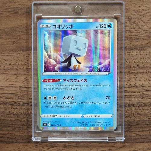 Eiscue Holo R 028/096 S2 Rebellion Crash Japanese Pokemon Card