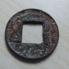China Han Dynasty Cash Coin 1st Century Lot B