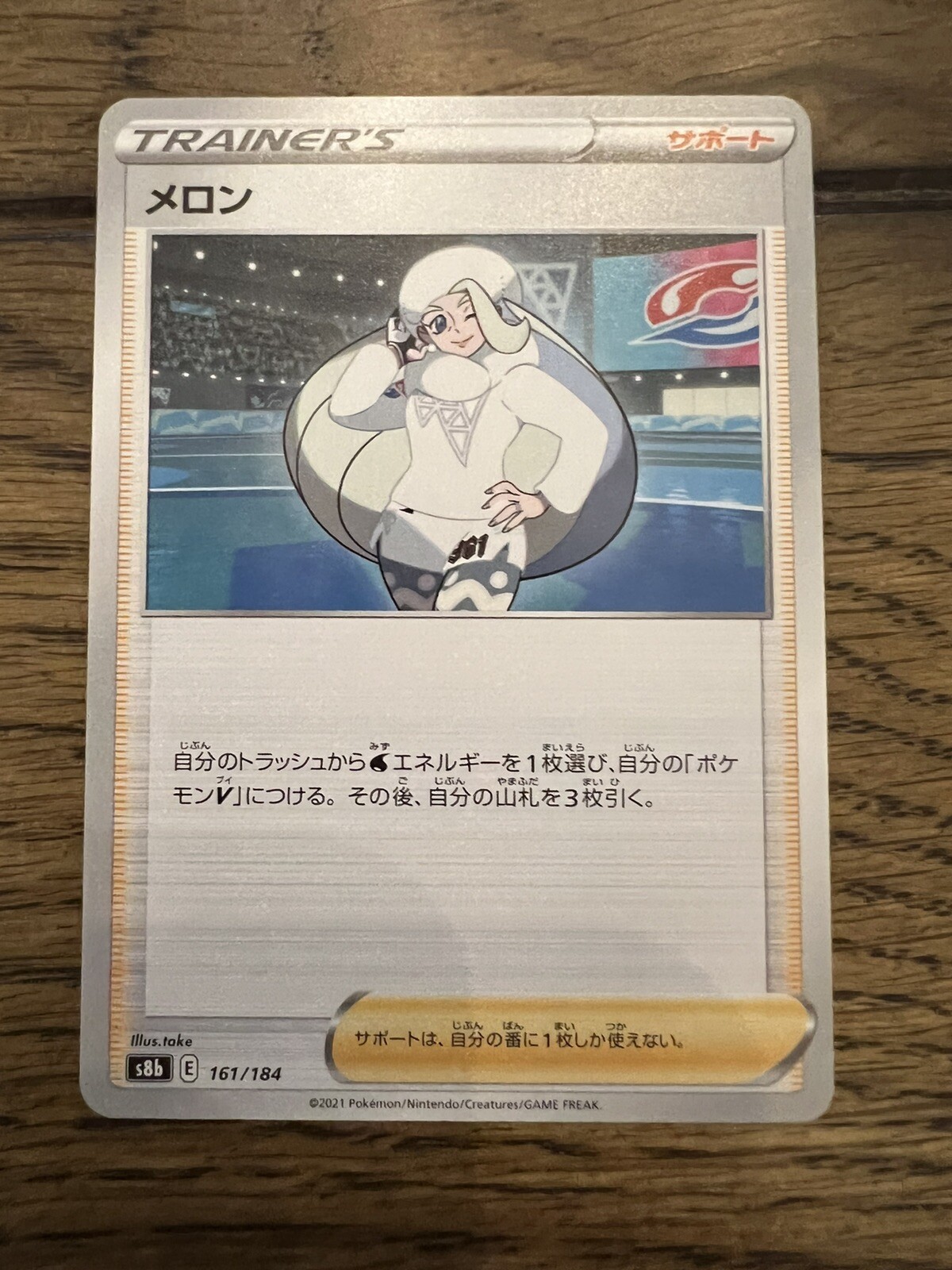 Melony 161/184 S8b VMAX Climax Japanese Pokemon Card