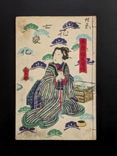 Libro giapponese con xilografia Ukiyo-e 8-470 Utagawa Kunisada 1879