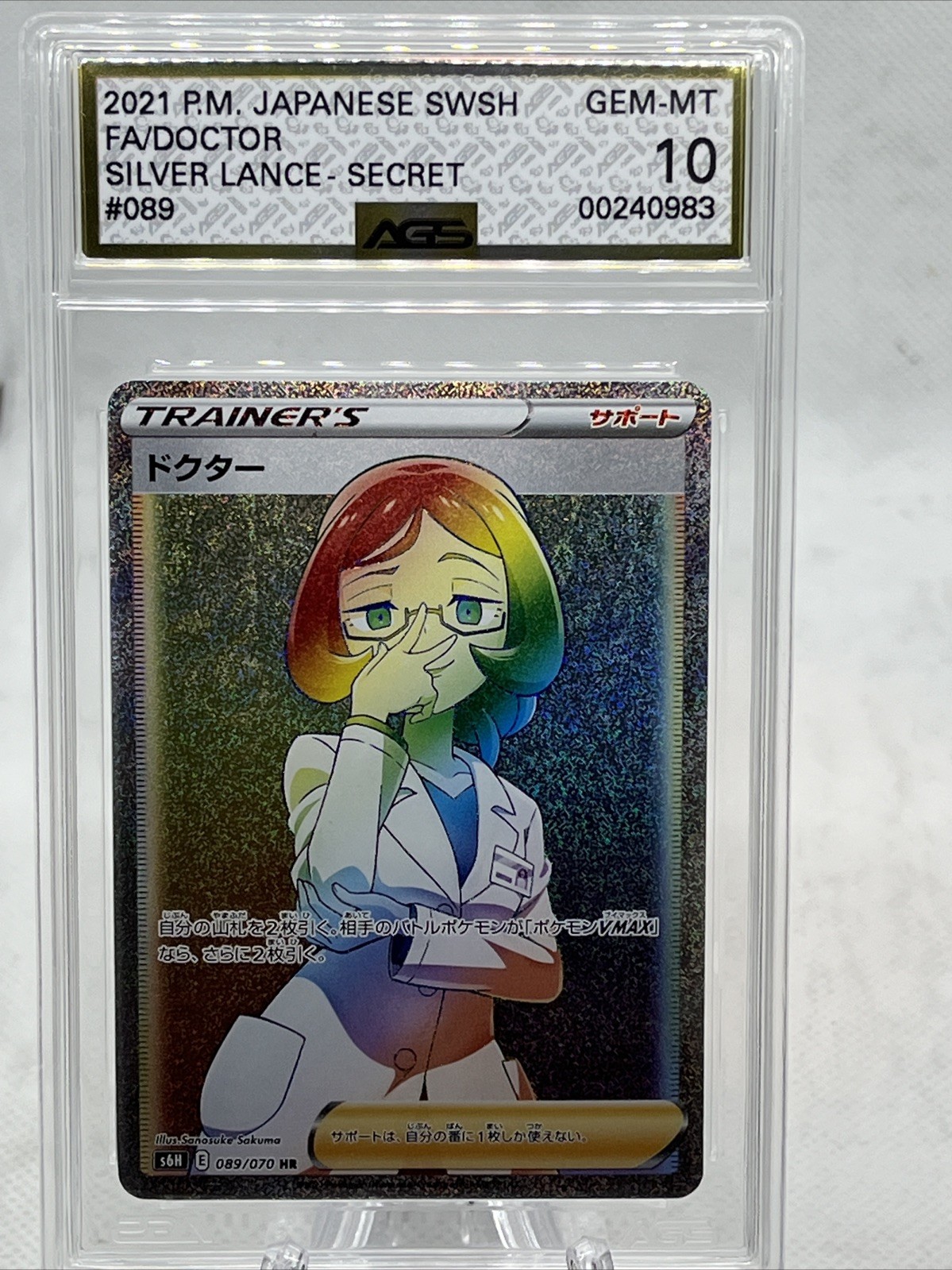 Doctor Full Art Hyper Rare Rainbow Gem Mint 10 089/070 Silver Lance 2021