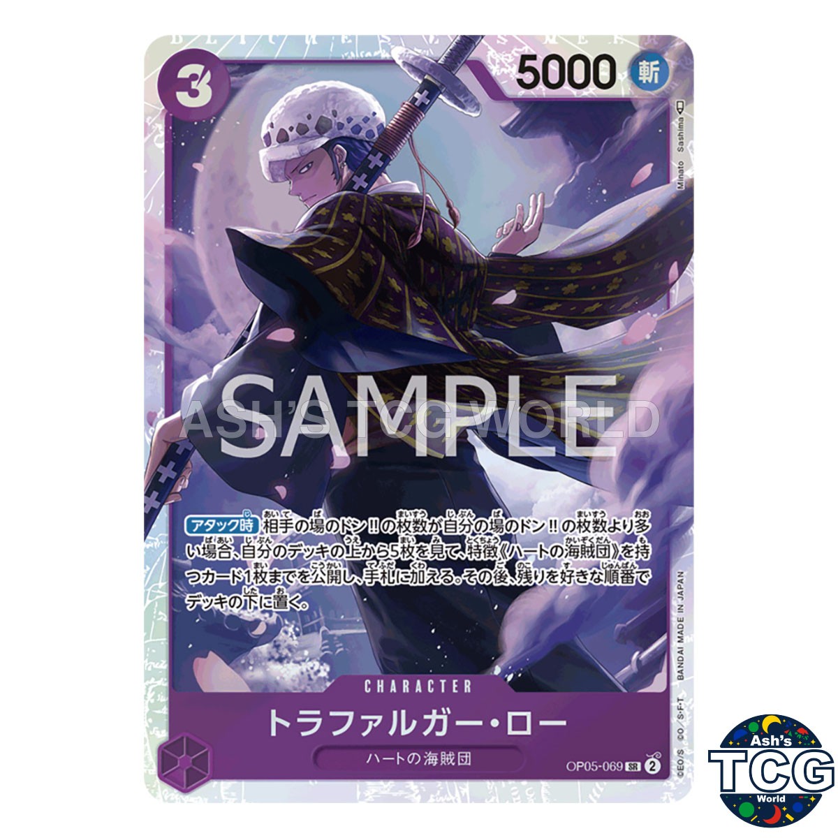 Trafalgar Law SR OP05-069 AWAKENING OF THE NEW ERA One Piece Card Game Japanese