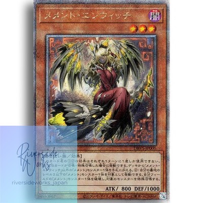 Yu-Gi-Oh! Memento Enwitch Secret Rare Valiant Smashers DBVS