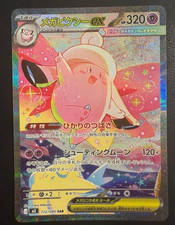 Mega Clefable ex #112 Prices | Pokemon Japanese Nihil Zero