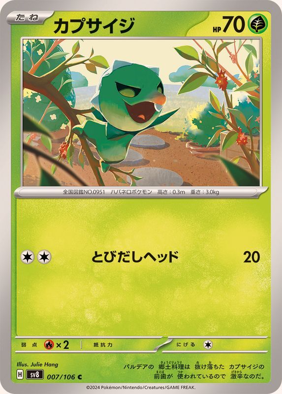 007-106-SV8-B - Pokemon Card - Japanese - Capsakid - C | eBay 007-106-SV8-B - Pokemon Card - Japanese - Capsakid - C | eBay