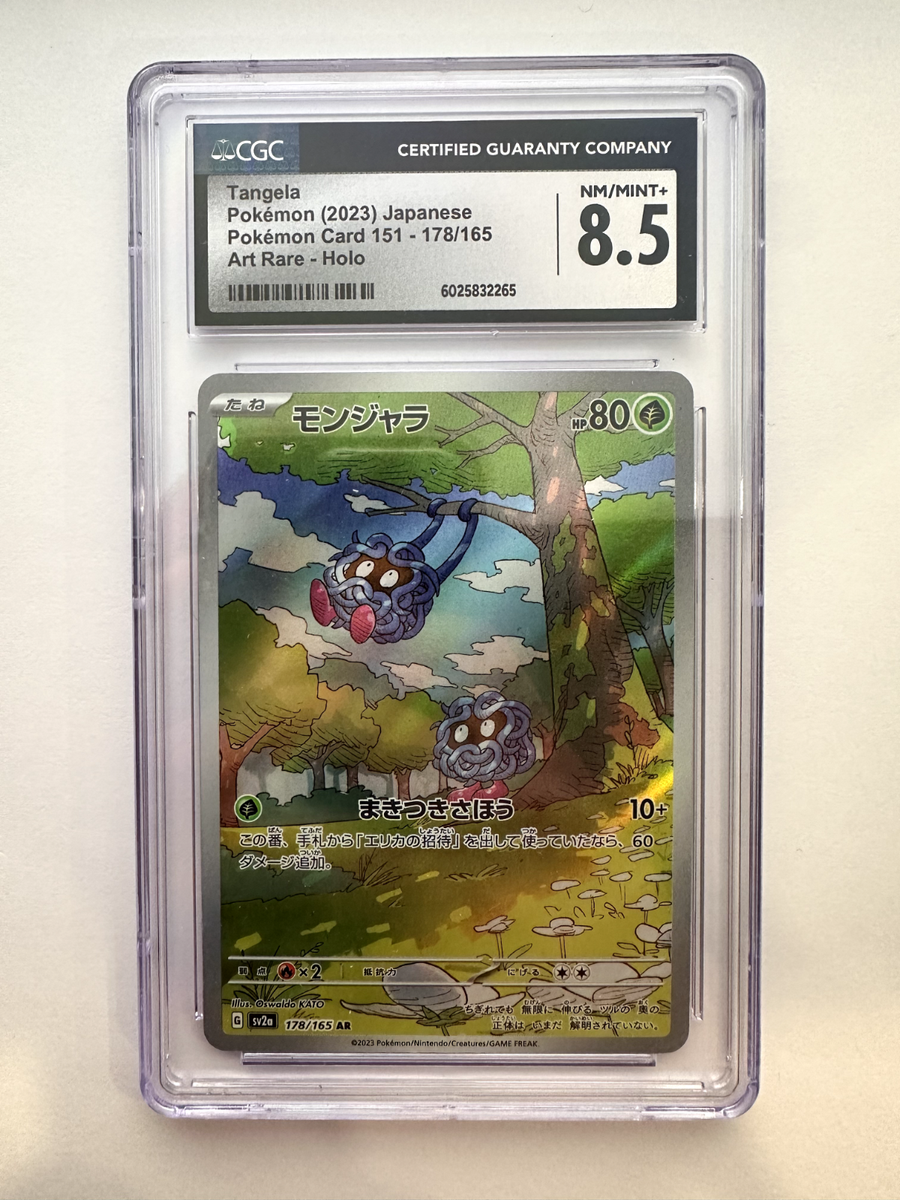 rare tangela pokemon card CGC 8.5 Mint+ Tangela 178/165 Sv2a: Pokemon Card 151 Holo (Japanese)