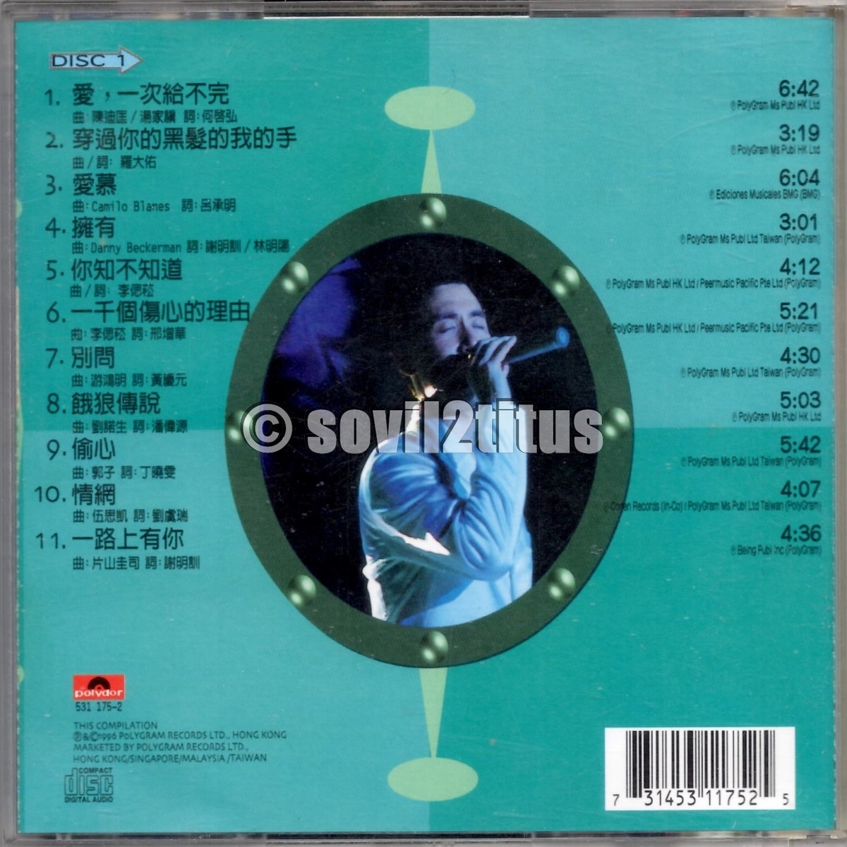 CD 1996 Jacky Cheung Concert in Taiwan 1995 Disc 1 情緣十載'95友