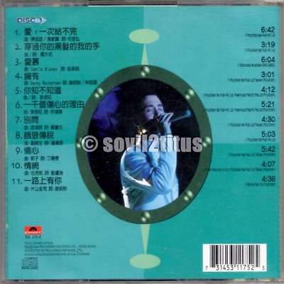 CD 1996 Jacky Cheung Concert in Taiwan 1995 Disc 1 情緣十載'95友