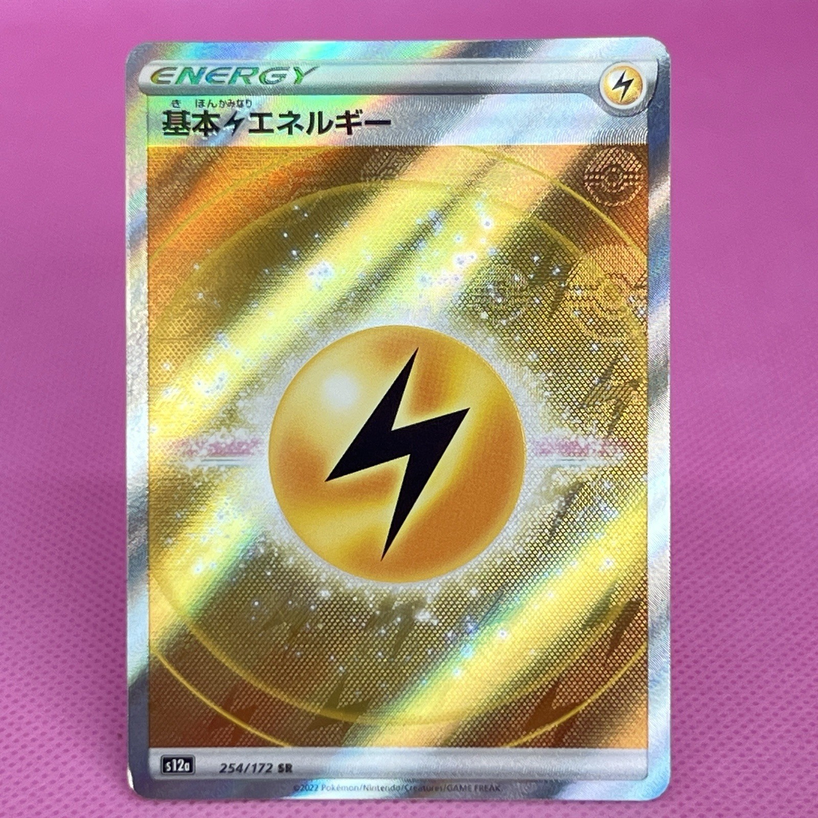 Lightning Energy SR 254/172 S12a: Vstar Universe Holo (Japanese) Pokemon Card LP
