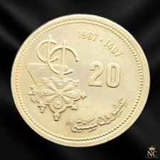 Maroc – 1987 – 20 santimat F.A.O (N1469)