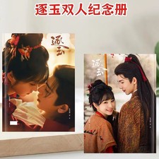 Zhu Yu Photo Book Zhang Linghe Tian Xiwei Album Pictures Book Photobook