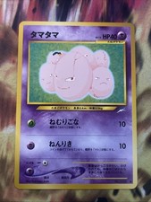 Pokémon Cards Exeggcute #102 Neo Destiny JAPANESE -
