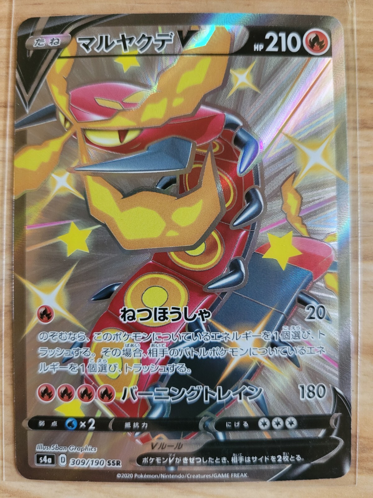 Centiskorch V Holo 2020 S4a 309/190 SSR Rare Pokemon Card Japanese