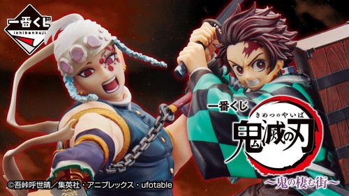 Demon Slayer Kimetsu Tengen Uzui Figure Ichiban Kuji Last One Bandai Japan 2022 - Picture 11 of 11