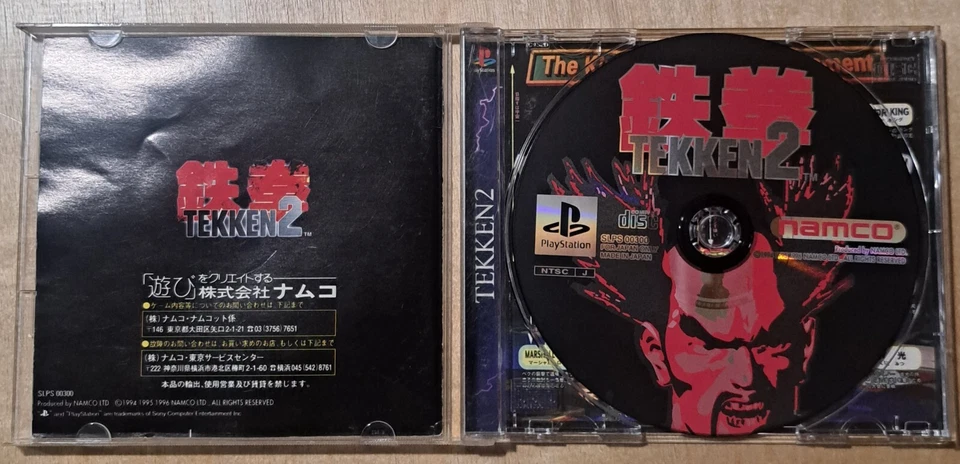 Tekken 2 SONY PS1 PS PlayStation 1 Japan Region Import US Seller - Image 3 of 3