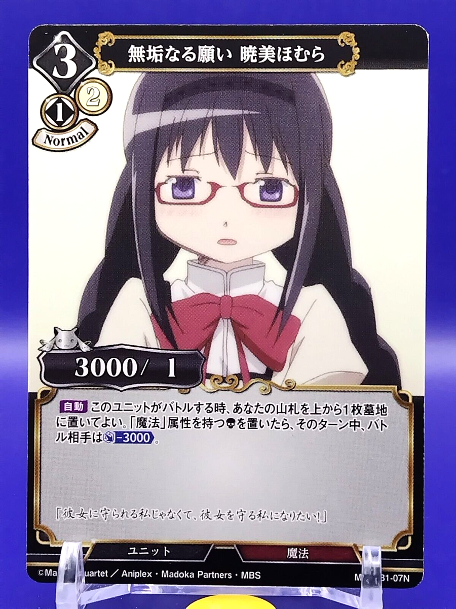 Homura Akemi Puella Magi Madoka Magica Build Divide Card Japanse