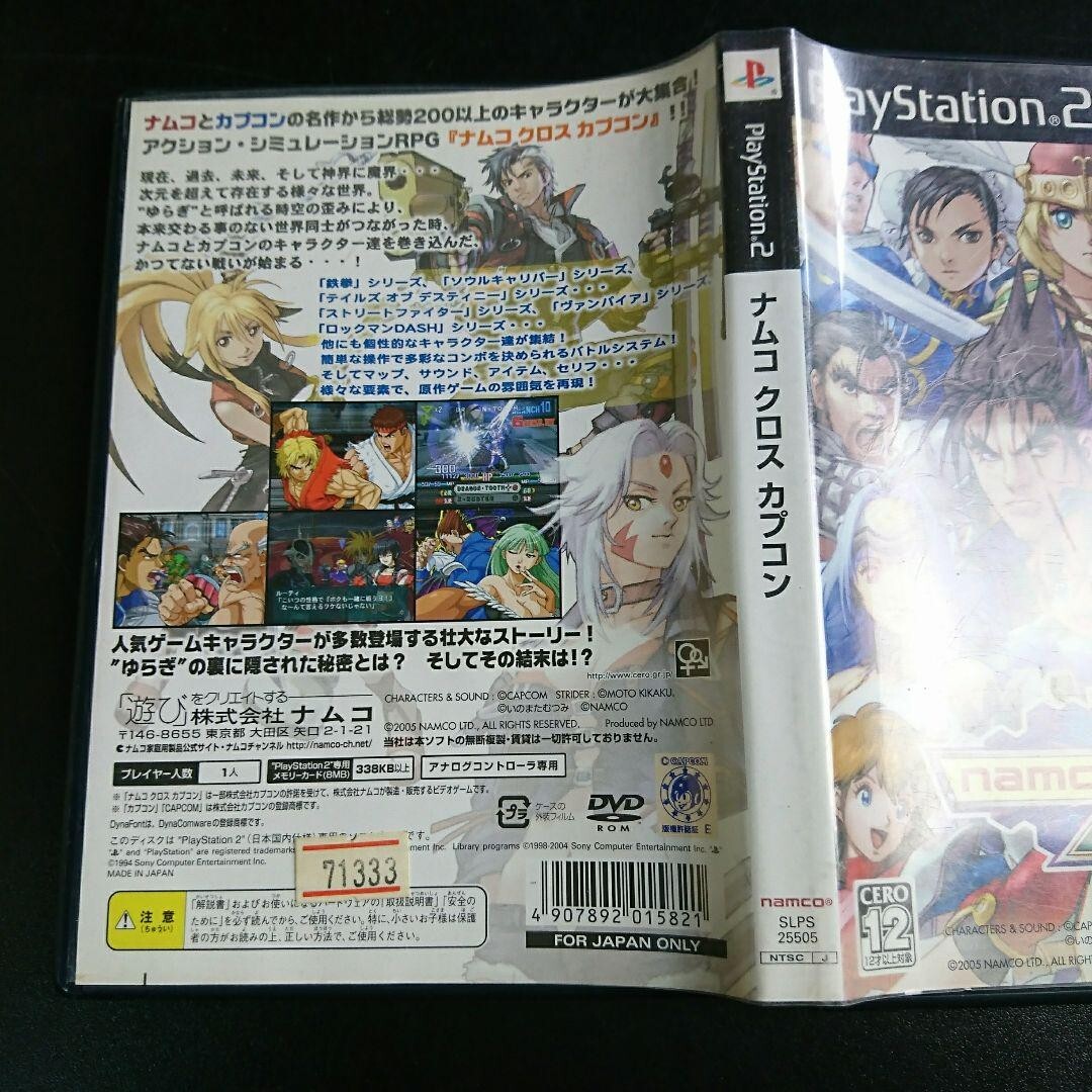 Namco X Capcom PS2 Playstation 2 Japanese version | eBay