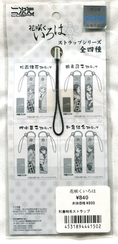 accessorio cinturino Hanasaku Iroha anime cospa Wakura Yuina - Foto 4 di 4