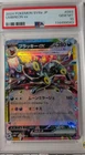 Pokémon Umbreon ex SV8a Terastal Fest Ex 093/187 Holo EX Japanese PSA 10