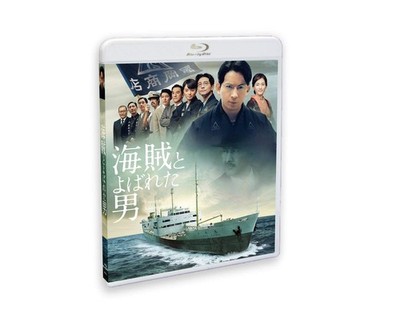 The Man Called a Pirate (Regular Edition) Takashi Yamazaki (Direc [Blu-ray Disc]