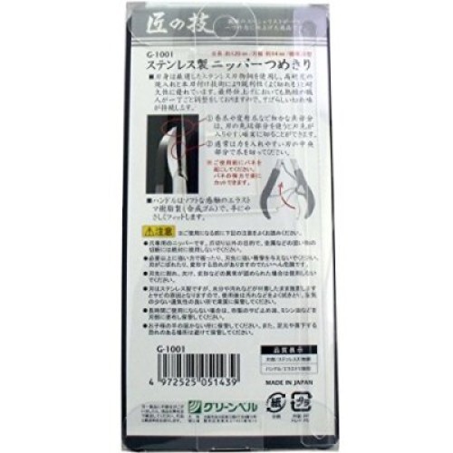 Green Bell G-1001 High Quality Stainless Nippers Nail Clippers Made in Japan - Picture 6 of 24