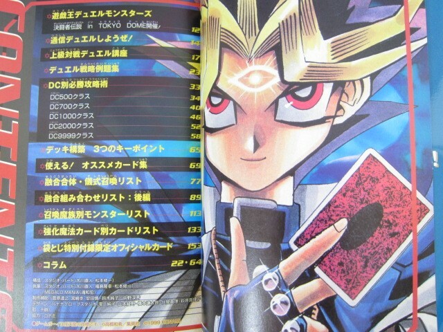 YU GI OH Duel Monsters II 2 Kyukyoku Kouryaku Guide Book Vol.2