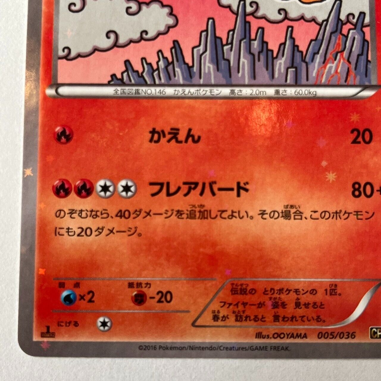 Pokemon Card Moltres 005/036 Holo Rare!! 1st Edition Japanese ooyama EX+