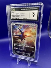 CGC MINT 9 Japanese Latios 2024 Paradise Dragona 070/64 Art Rare Holo