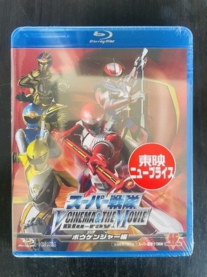 Super Sentai V Cinema & The Movie Blu-ray Boukenger, ed.