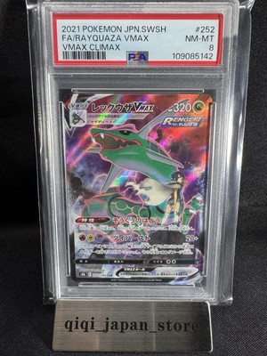 Rayquaza VMAX 252/184 S8b: Vmax Climax Holo (Japanese) for sale