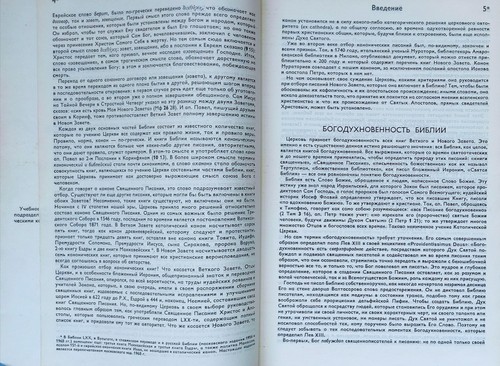 БИБЛИЯ Ветхого и Нового Завета 1973 Belgium RUSSIAN ORTHODOX CHRISTIAN BIBLE - Foto 7 di 24