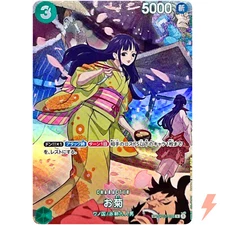 Okiku (SP Alt Art) OP01-035 R 500 Years in the Future - ONE PIECE Card Japanese