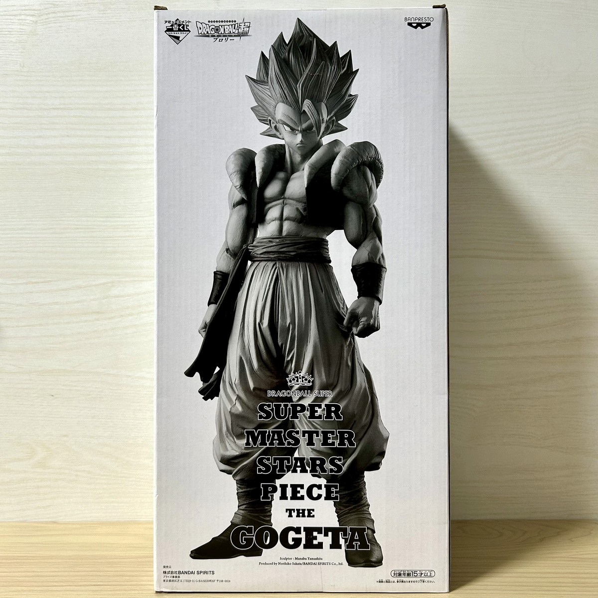 Dragon Ball Super Gogeta Figure Super Master Stars Piece BRUSH Ⅲ