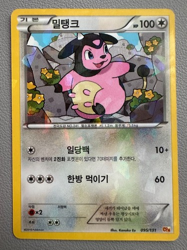 Miltank 095/131 Premium Champion Pack CP4 Korean Reverse Holo Pokemon Card