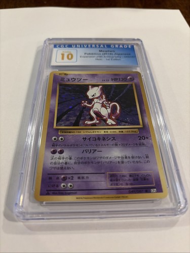 2016 Pokemon Japanese Expansion 20th Anniversary 049/087 Mewtwo CGC PRISTINE 10 - Bild 2 von 4