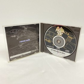 East Store 26-1951-2508Sega Saturn Ultimate Tiger 2Plus