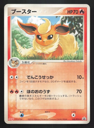 Flareon 102/PCG-P Meiji LP Japanese Pokemon Card TCG