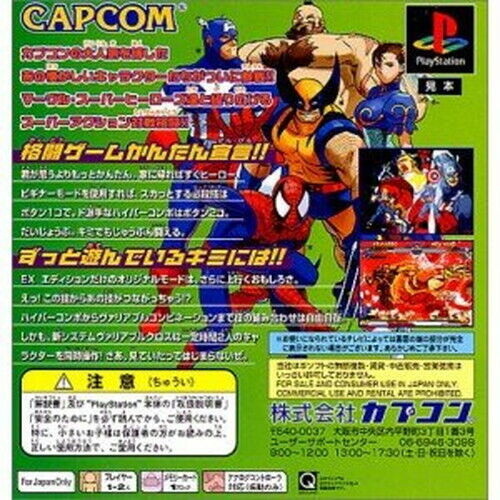 USED PS1 PS PlayStation1 Marvel VS. Capcom crash of Super Heroes