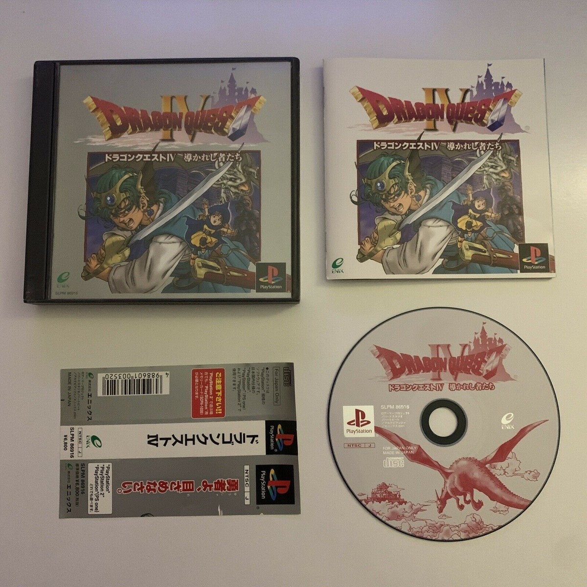 Dragon Quest IV 4 - PlayStation PS1 NTSC-J Japan J-RPG Game | eBay