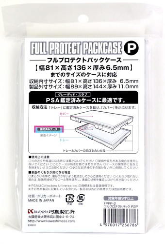 TCG VOLLSCHUTZPAKET PSA Bewertung 4er Set (8 Stück) UV85% KAWASHIMA JP - Bild 3 von 10