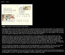 Korea Postal Stationery Card,PSC,Oriental Medicine,許浚 東醫寶鑑,acupuncture,anatomy