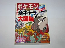Pokemon Diamond Pearl DS Japan Zenkoku Daizukan Guide Book Vol 1 US Seller