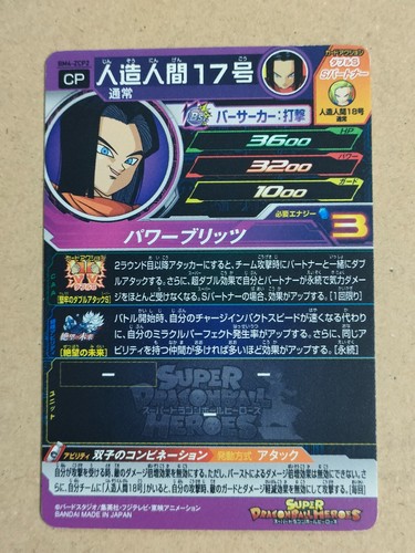 Tarjeta de campaña Super Dragon Ball Heroes SDBH CP #1 (Selecciona tu tarjeta) - Imagen 8 de 500