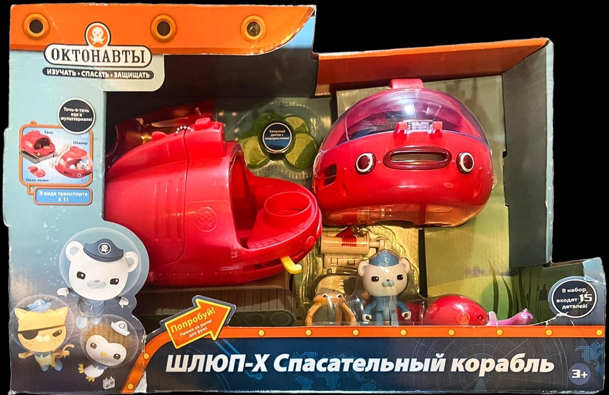 オクトノーツグッズセットBBC Octonauts Octonauts Above Beyond Terra-Gup 1 Dashi Exclusive Adventure