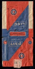 Judaica Israel Old Rare Cigarettes Box Paper Wrapper Dubek to IDF Soldiers only