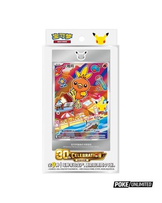 Pokémon TCG: 30th Anniversary Special Art Card Set Vol.3 - Simplified Chinese