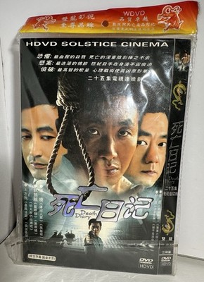 Death Diary DVD Chinese TV Series Box Set Season 25 Drama w/ Chinese Subtitles