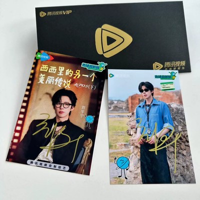 Liu Yu Ning Autograph Photo Signature Fidelity Collection Gift 6 Inch 刘宇宁亲笔签名
