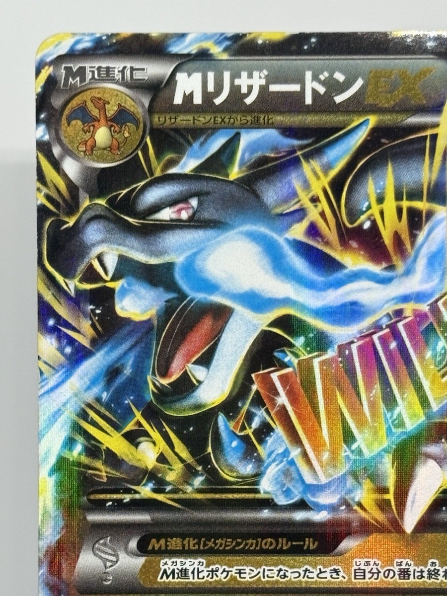 M Charizard-EX RR 055/080 XY2 Japanese Ver Pokemon Card Wild